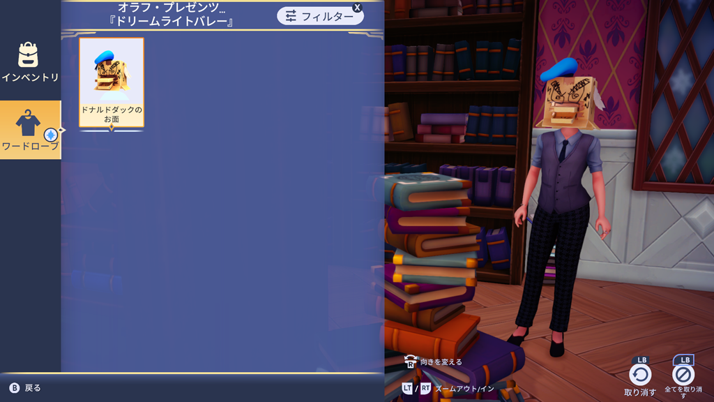 ドナルドダックのお面