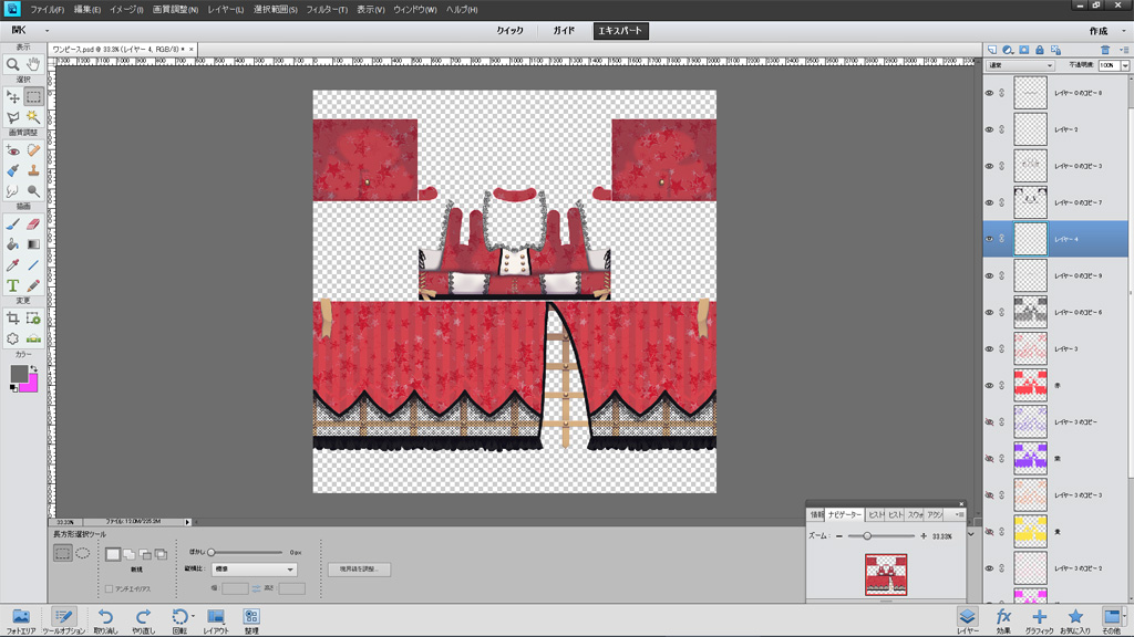 ふぉとしょっぷ