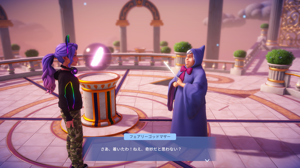 奇妙だと思わない?