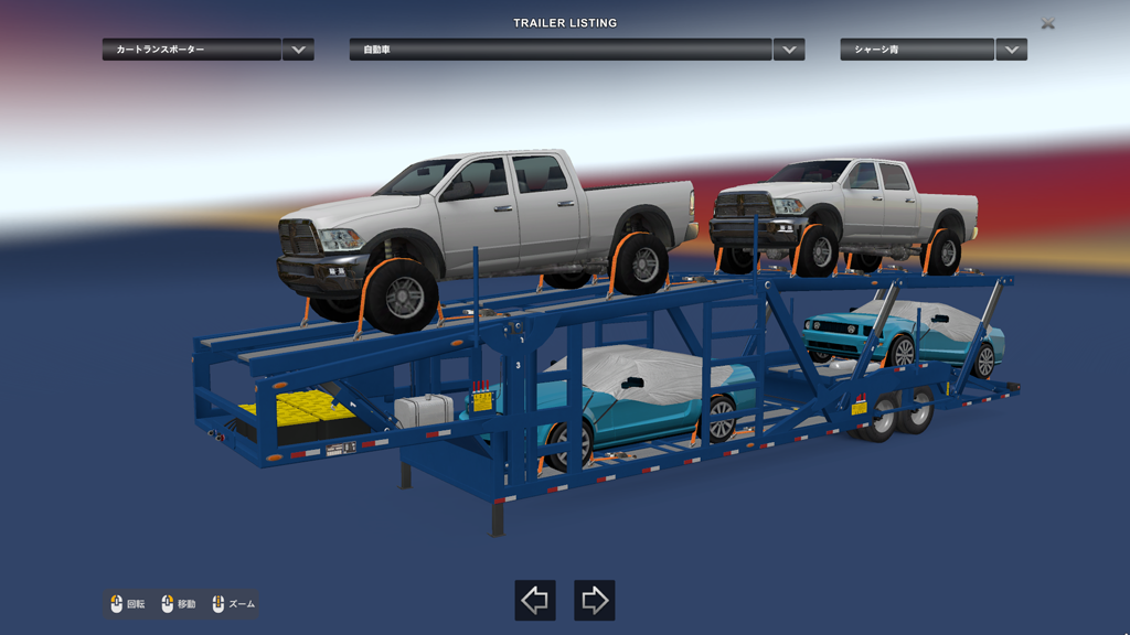 カートランスポーター