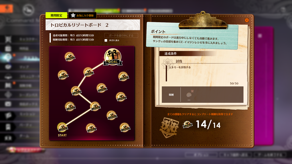 イベントボード