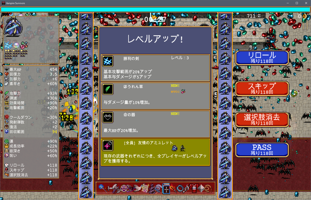 友情のアミュレット