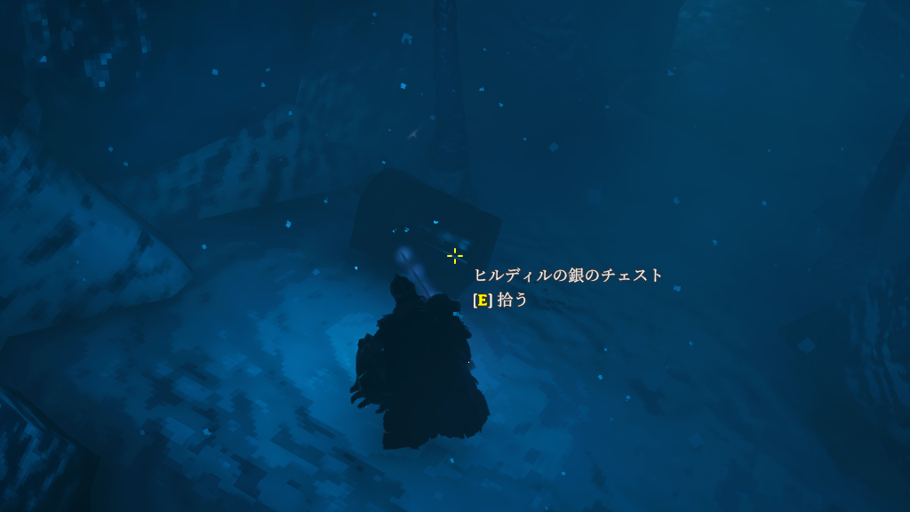 ヒルディルのチェスト