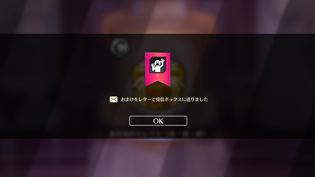 おまけのエモート