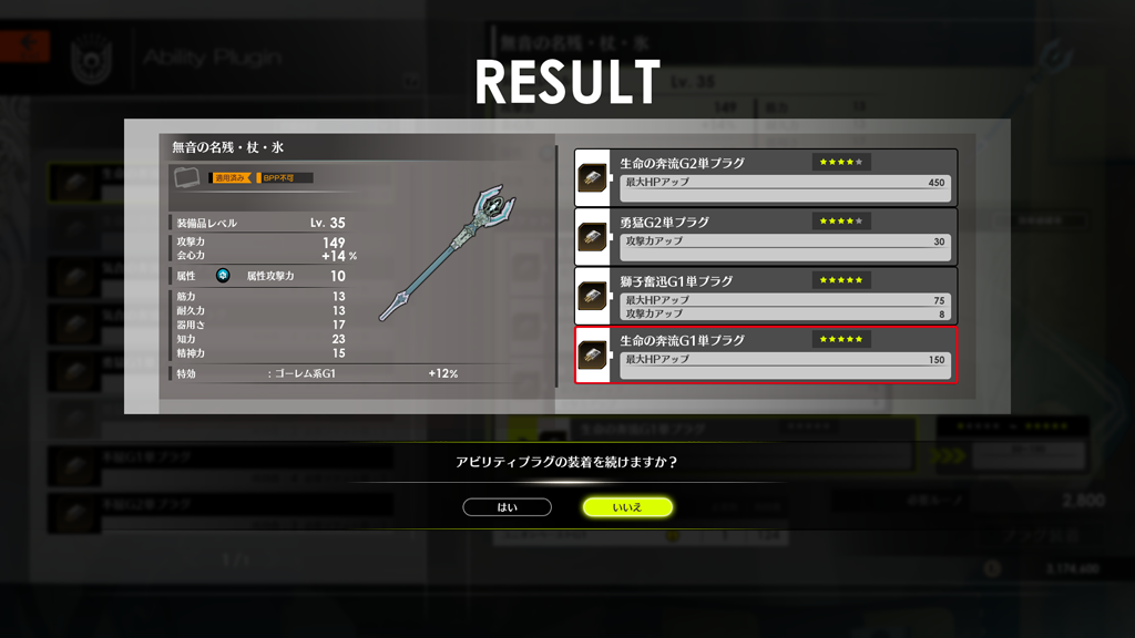 無駄に運を使ってしまった