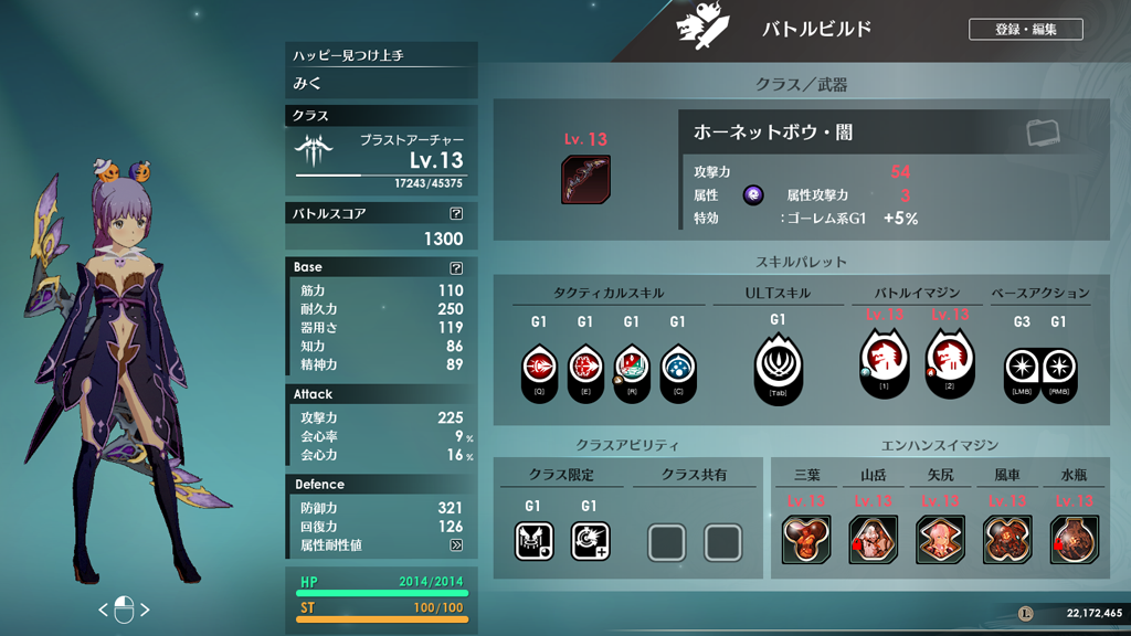 みくアーチャー