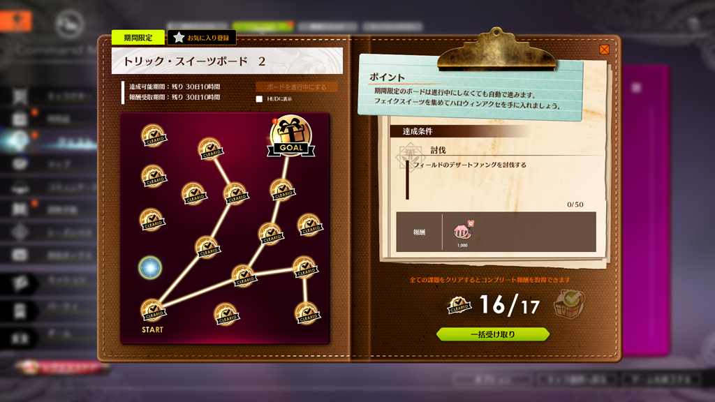 イベントボード2