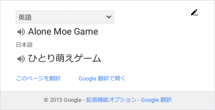 ひとり萌えゲーム