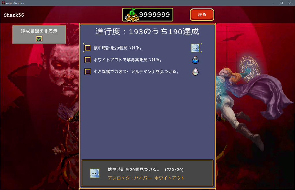 アチーブメント