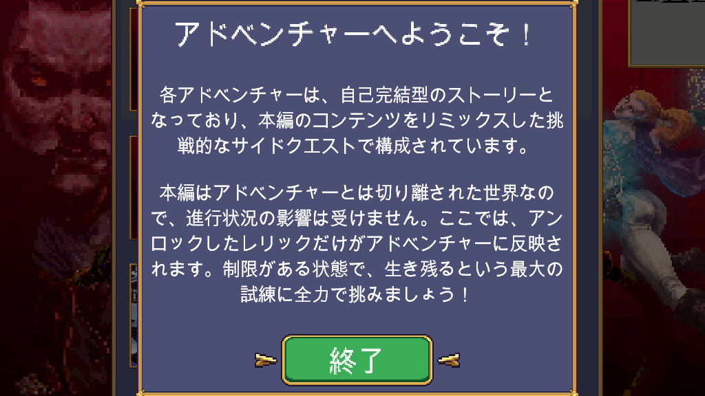 アドベンチャーへようこそ!