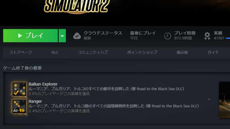 じっせきかいじょ