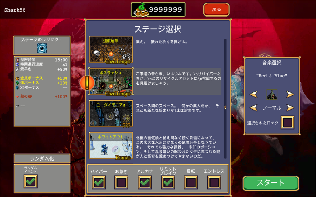 ボスラッシュへ