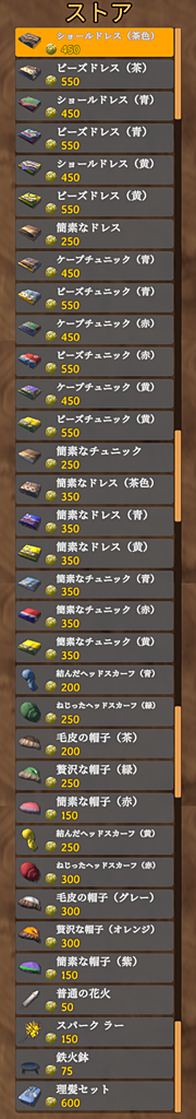 ヒルディルズストア