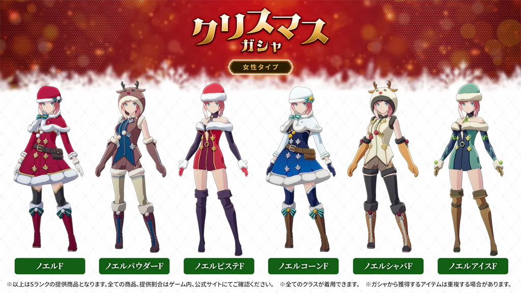 クリスマスガシャF