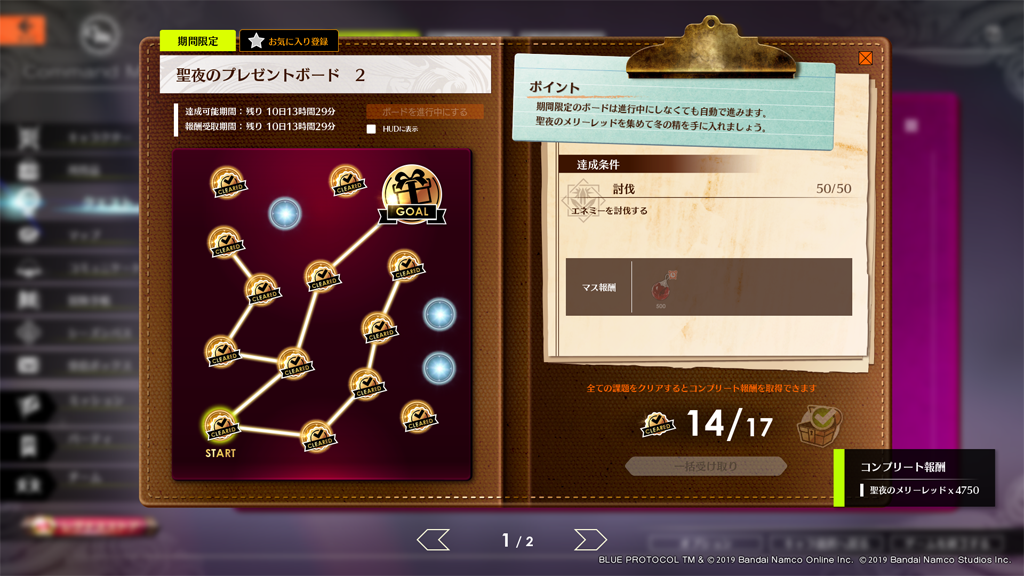 イベントボード