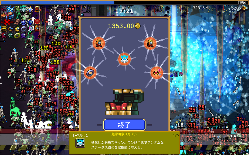 超常現象スキャン