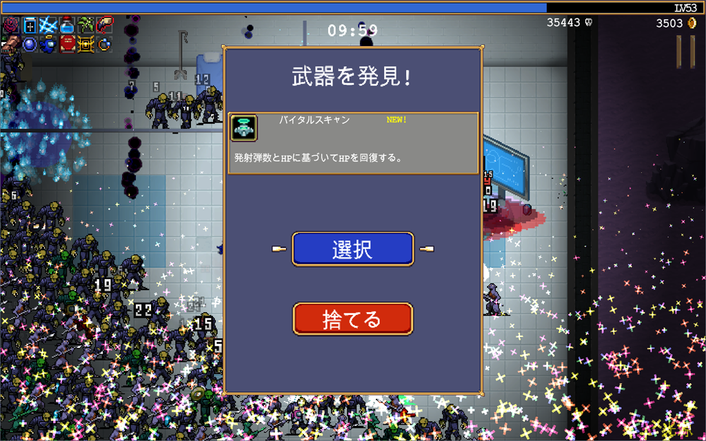 バイタルスキャン