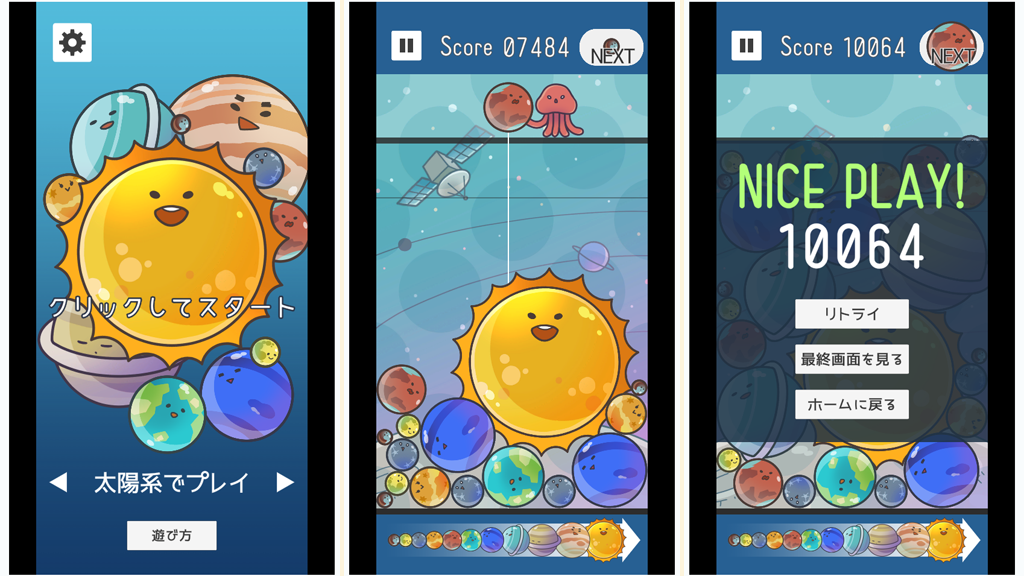 太陽とスイカのマージゲーム