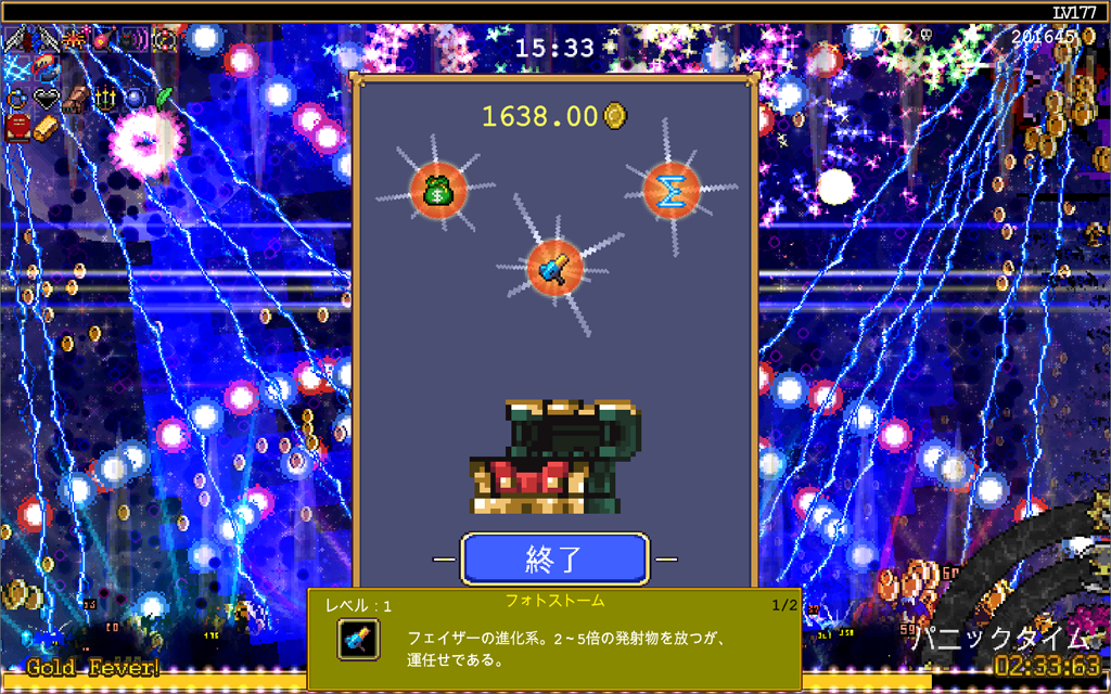 フォトストーム