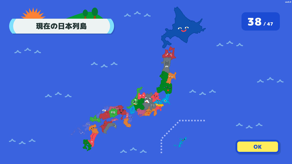 現在の日本列島