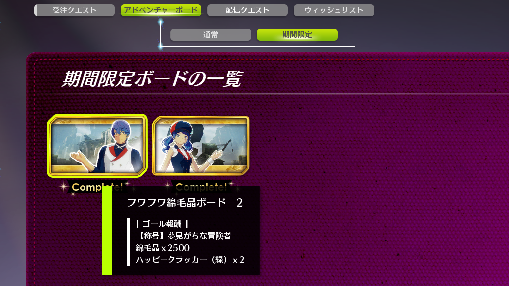 イベントボード