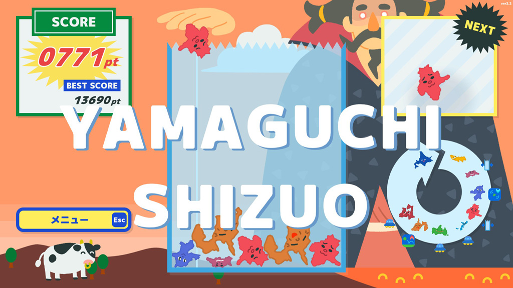 ヤマグチ シズオ