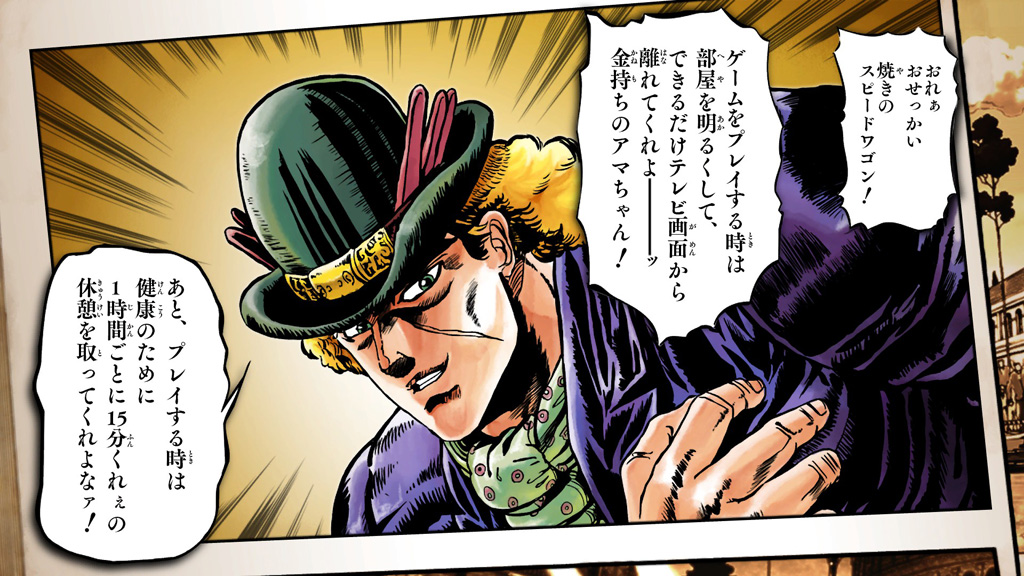 スピードワゴン