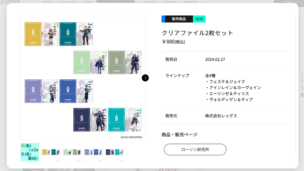 クリアファイル