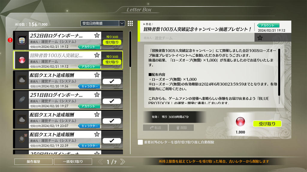 ローズオーブもらた