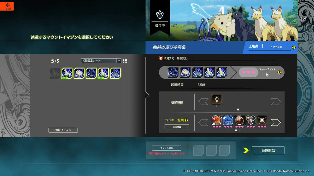 マウントキャラバン