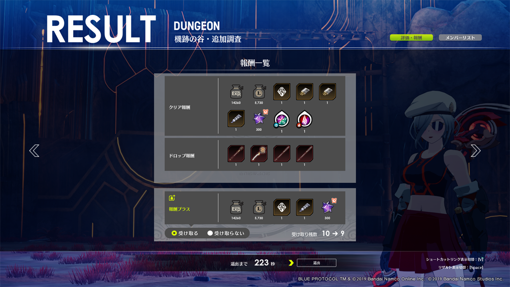 βスキル2個出た