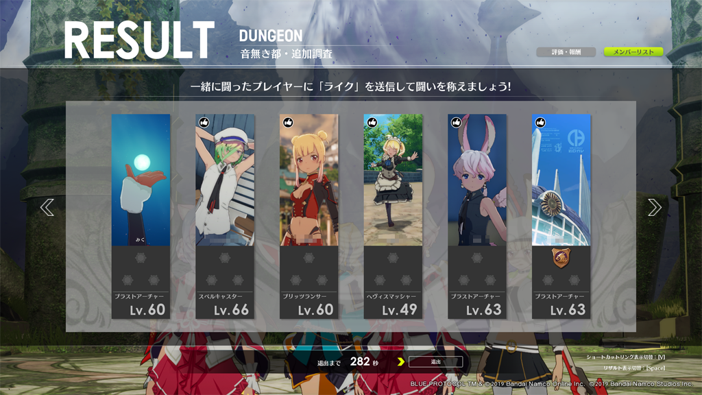 ミッション前後