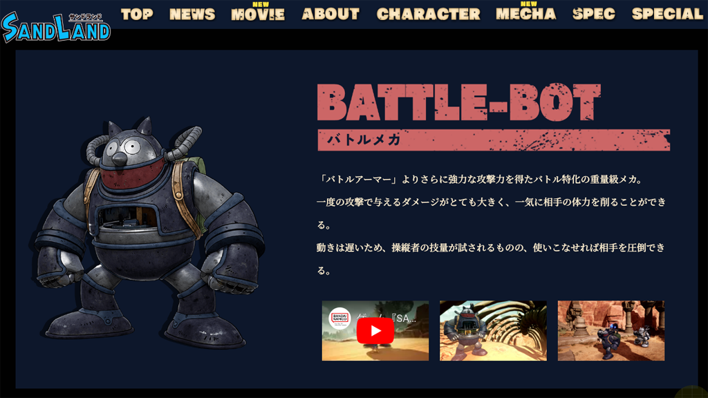 キャラメルマン