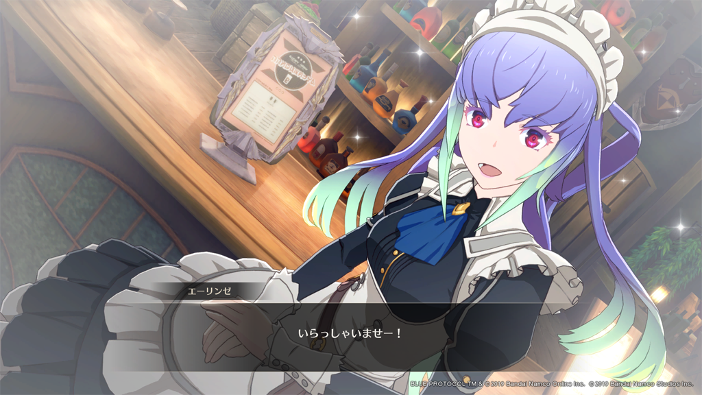 メイドエーリンゼさまキタァァァ！