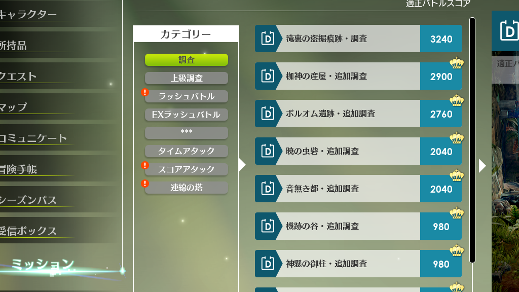 護符ボードに達していない