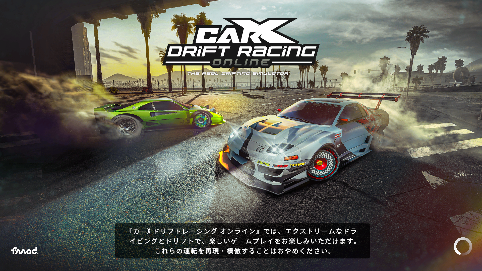 CarX Drift Racing Online – ネタに逝きよう さん