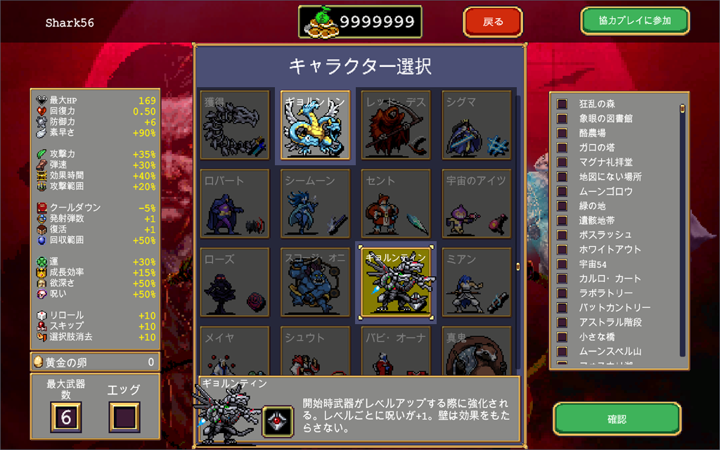 ギョルンティン