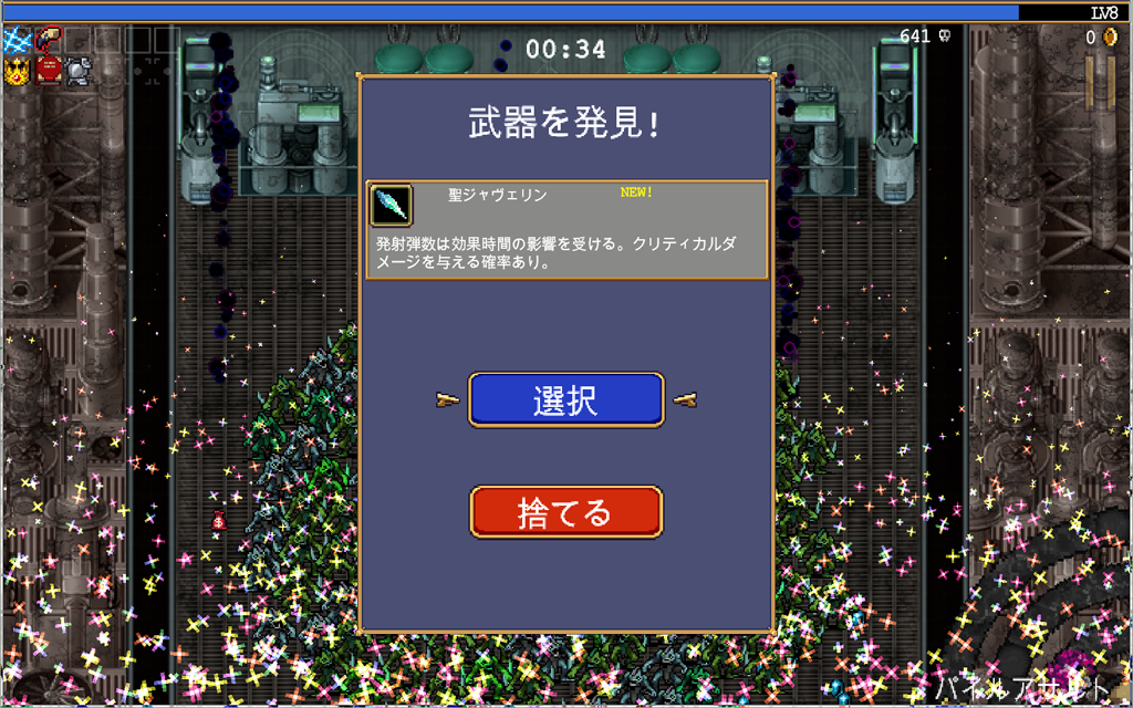 聖ジャヴェリン