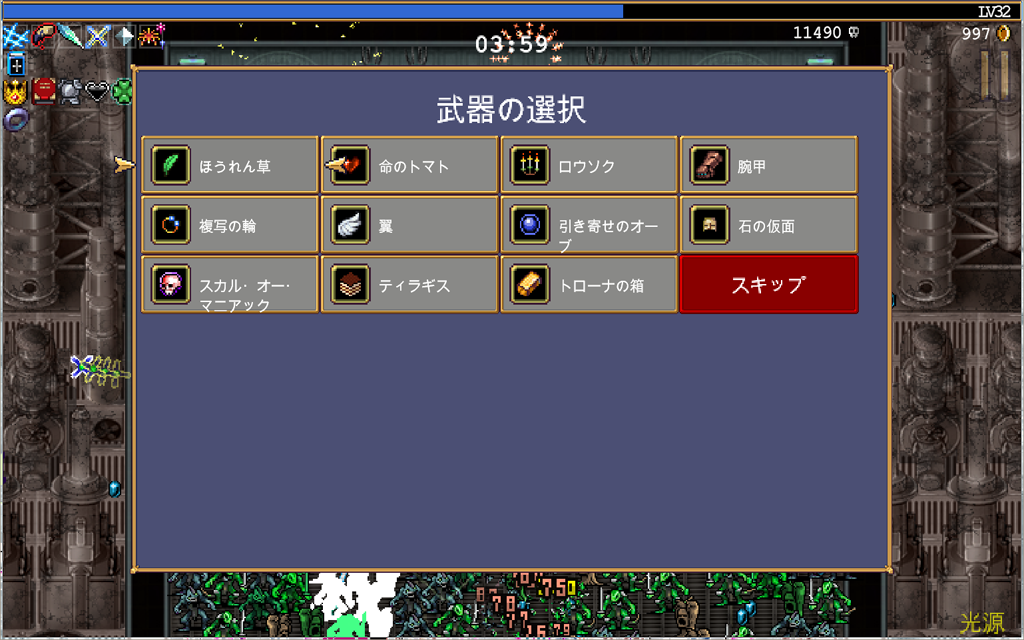 選べるアイテム