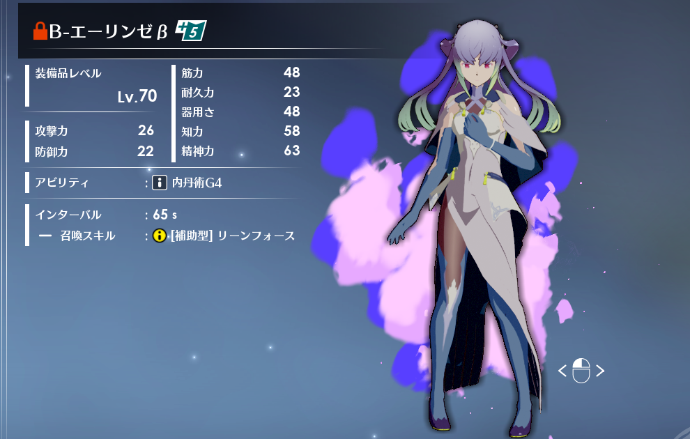 B-エーリンゼさまβ