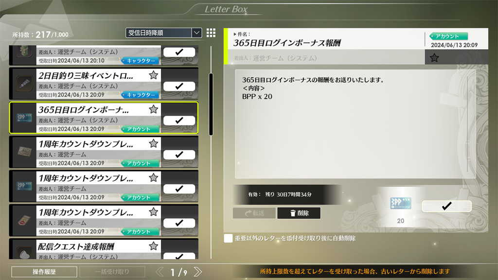 今年はうるう年です