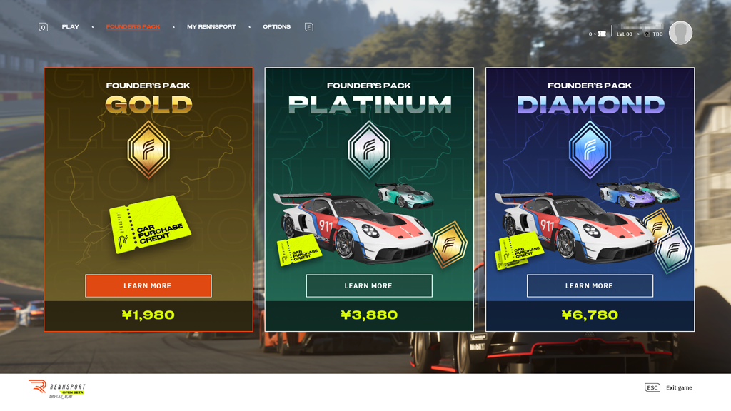 ニュル北は課金