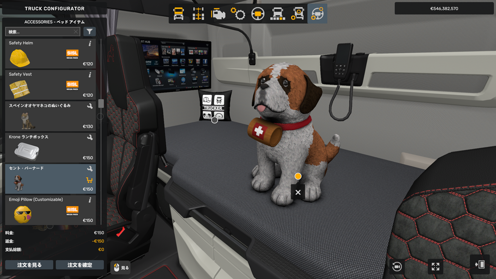 セント・バーナード