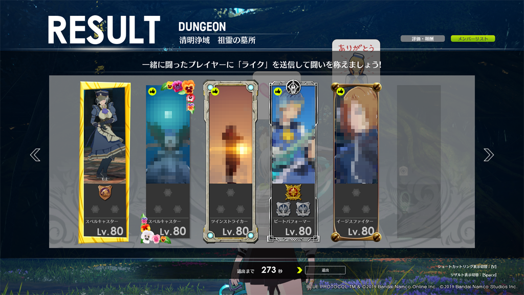 ボスで落ちると悲しい