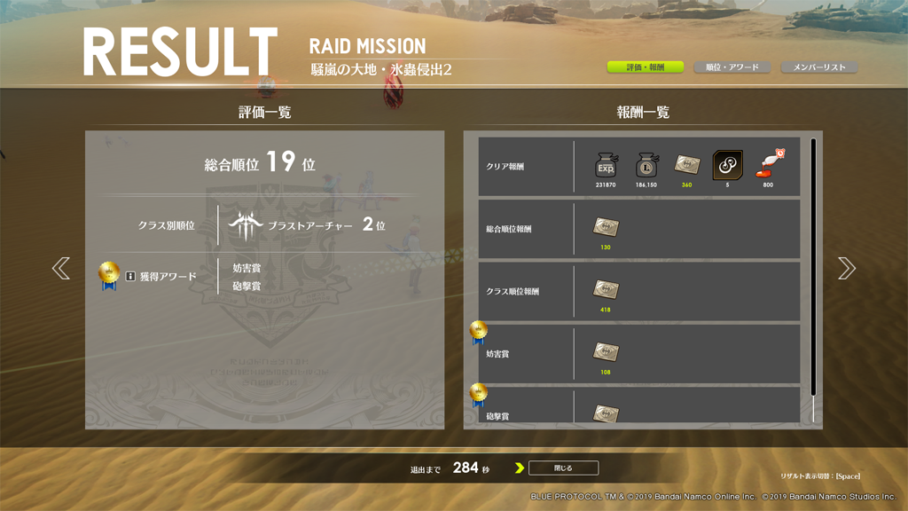 みく弓でレイド