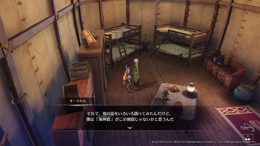 ついでにクエスト