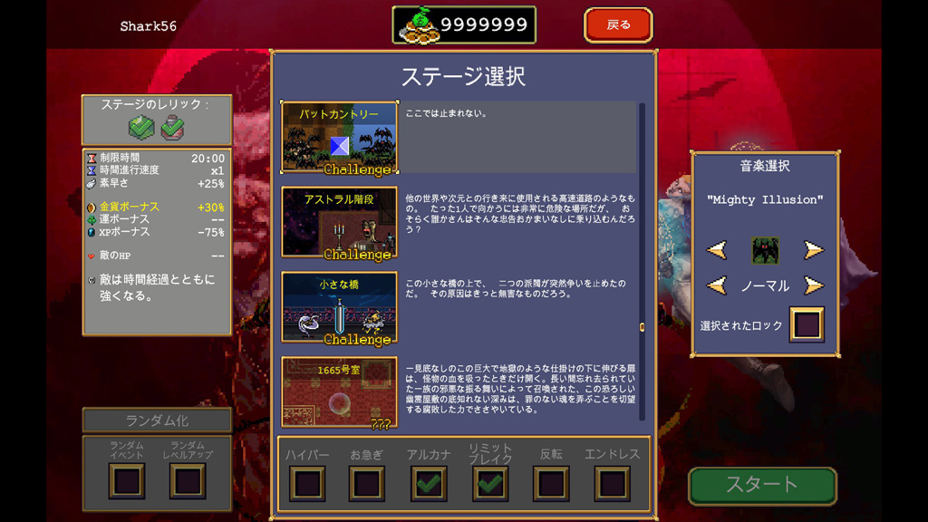 バットカントリー