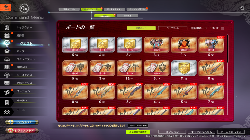 アドベンチャーボード