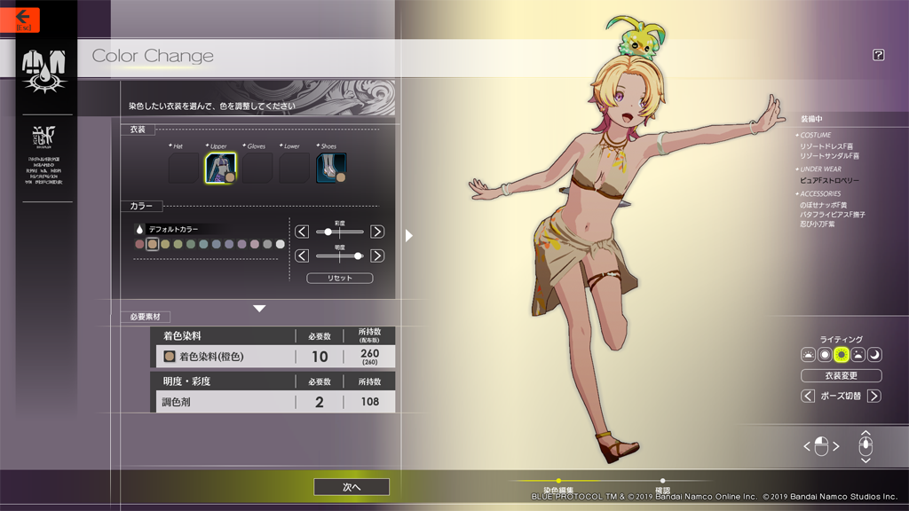 ナチュラルカラー