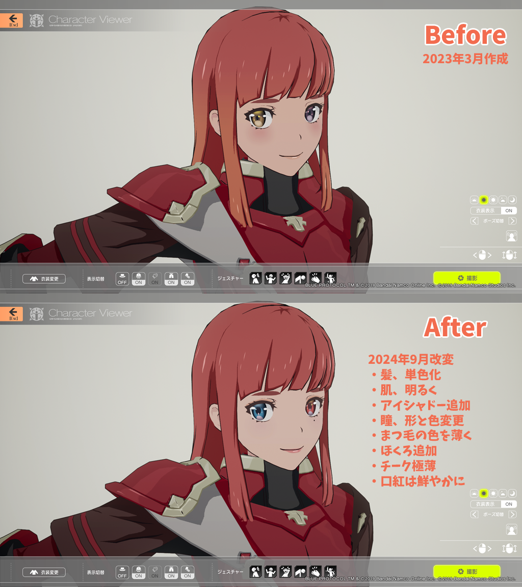 ビフォーアフター